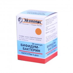 Бифидумбактерин капс. 5 доз 10 шт.