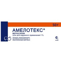 Амелотекс табл. 7.5 мг 20 шт.